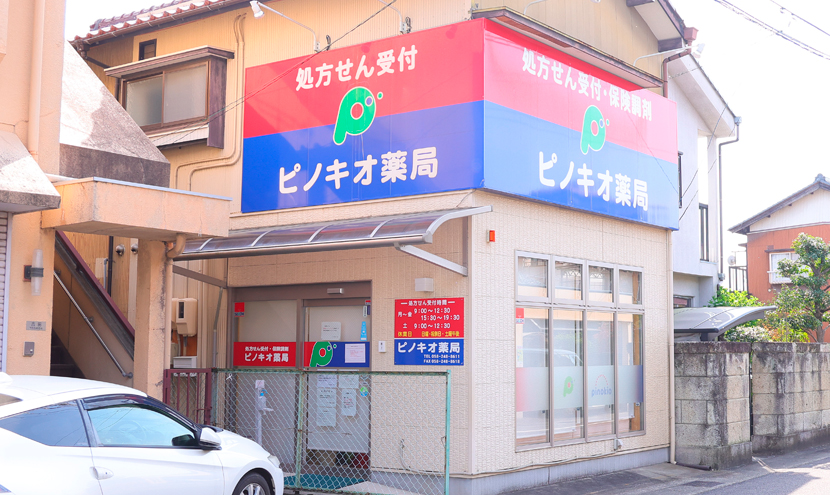 三笠店