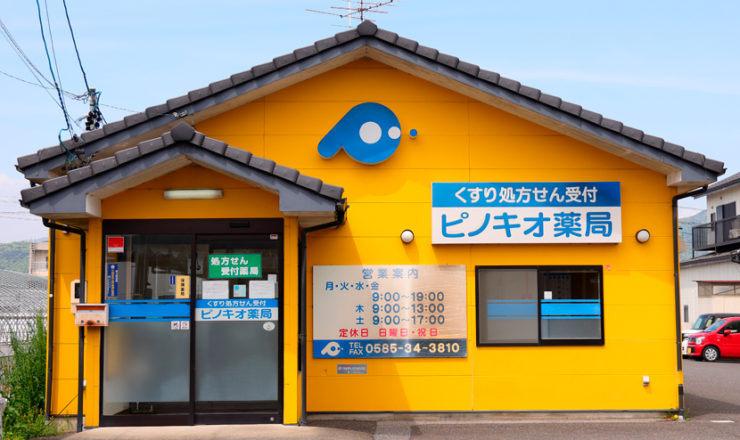 揖斐店