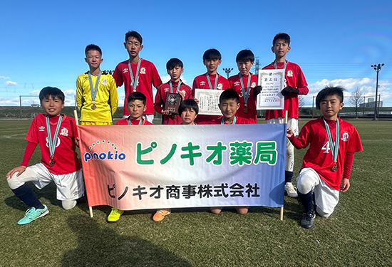 2023ピノキオ薬局カップU-12岐阜地区チャンピオンズカップの閉会式が行われました。