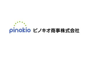 ピノキオ商事株式会社