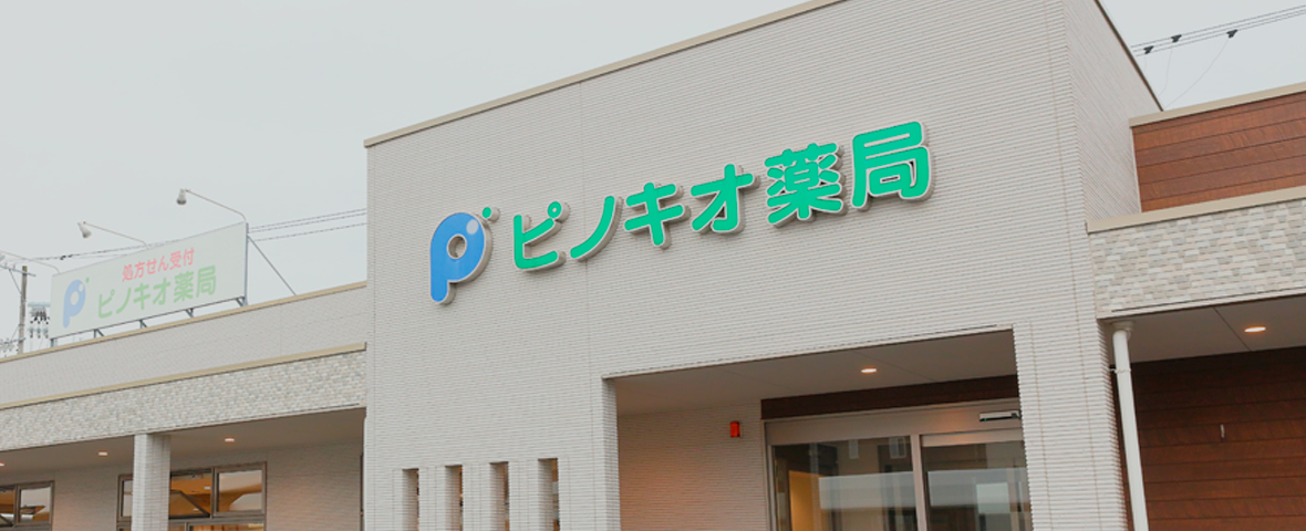 会社情報