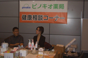 「岐阜ママズフェスタ2012」に健康相談コーナーを出展しました。