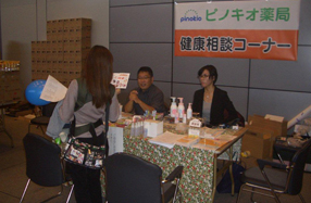 「岐阜ママズフェスタ2012」に健康相談コーナーを出展しました。