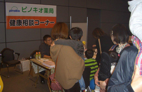 「岐阜ママズフェスタ2012」に健康相談コーナーを出展しました。