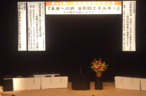 東海薬剤師学術大会に参加しました。