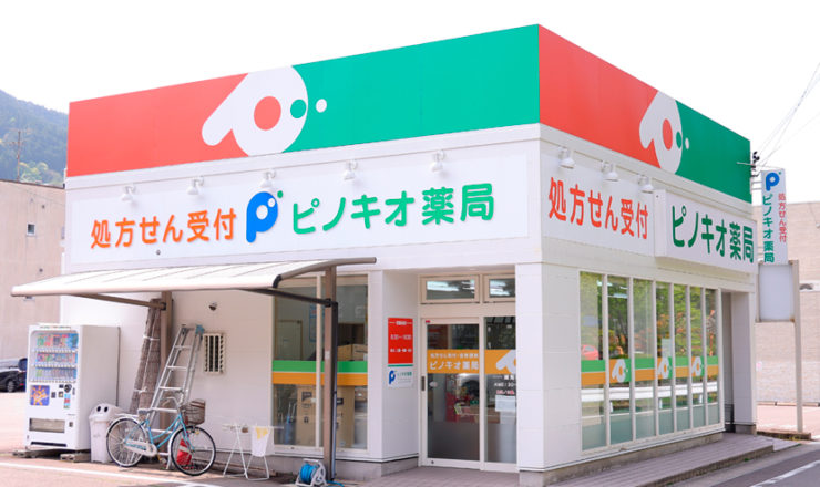 八幡店