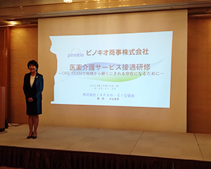 「ピノキオ薬局 全体会議」を開催しました。