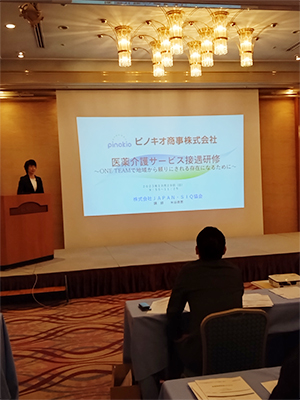 「ピノキオ薬局 全体会議」を開催しました。