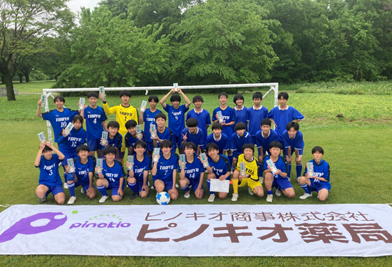 ピノキオ薬局CUP西濃地区中学サッカー春季トーナメント大会の閉会式が行われました。