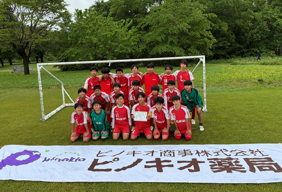 ピノキオ薬局CUP西濃地区中学サッカー春季トーナメント大会の閉会式が行われました。