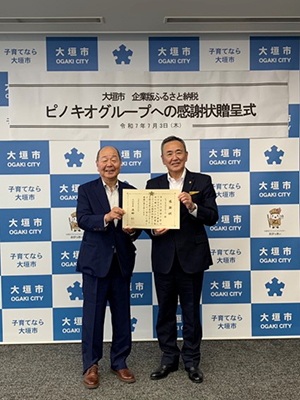 大垣市へ「企業版ふるさと納税」をさせていただきました。