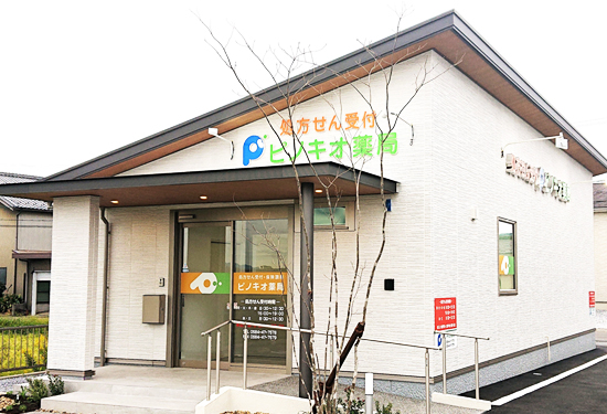 ピノキオ薬局　養老店が養老町宇田に本日オープンしました。