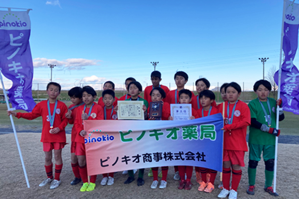 ピノキオ薬局カップ・サッカー大会