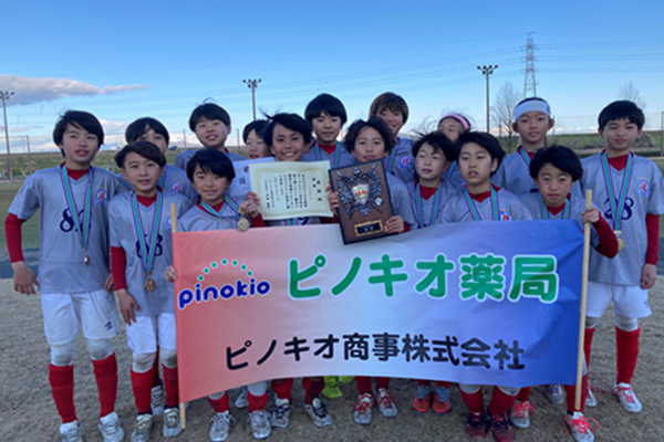 ピノキオ薬局カップ・サッカー大会